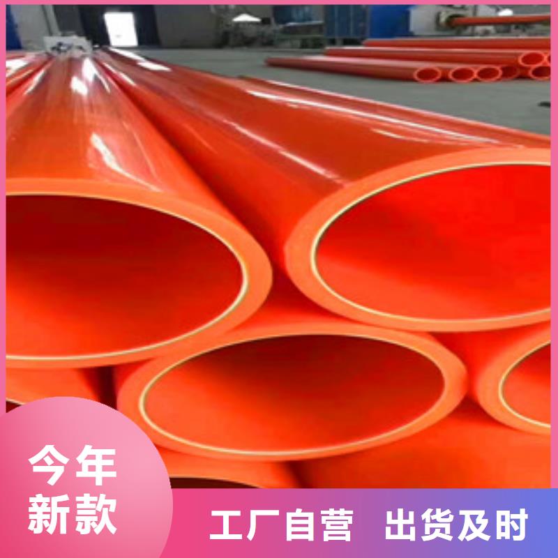 MPP電力管廠家現貨銷售本地制造商