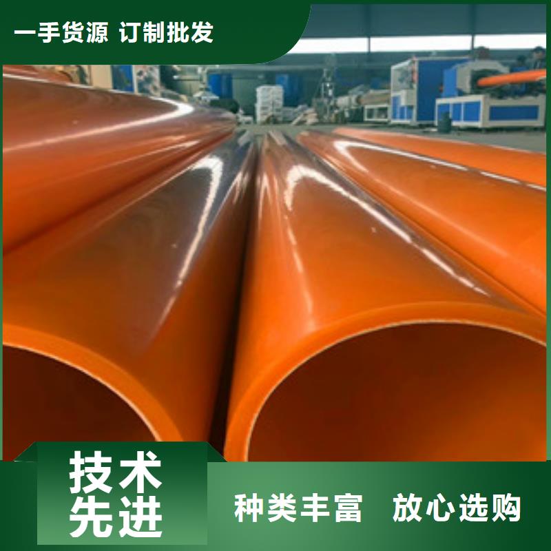 定制MPP电力管_精选厂家本地货源