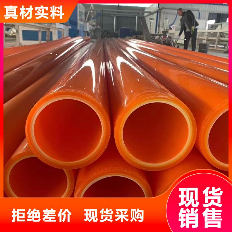 專業生產制造MPP電力管的廠家本地品牌