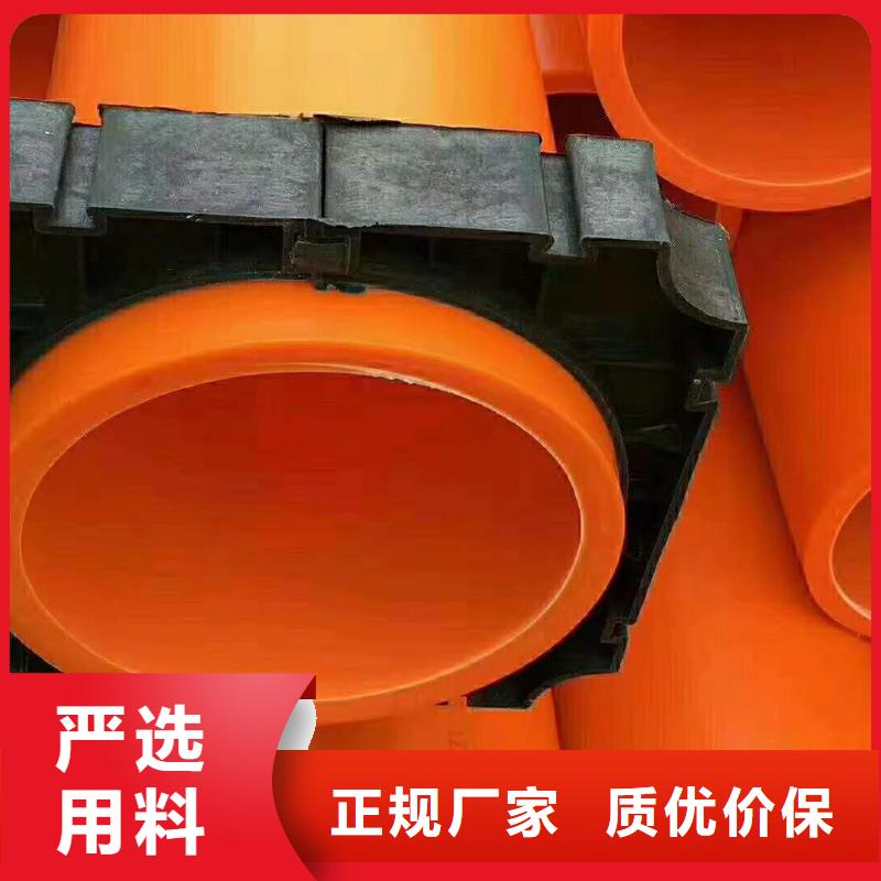 MPP電力管質(zhì)保2年同城供應(yīng)商