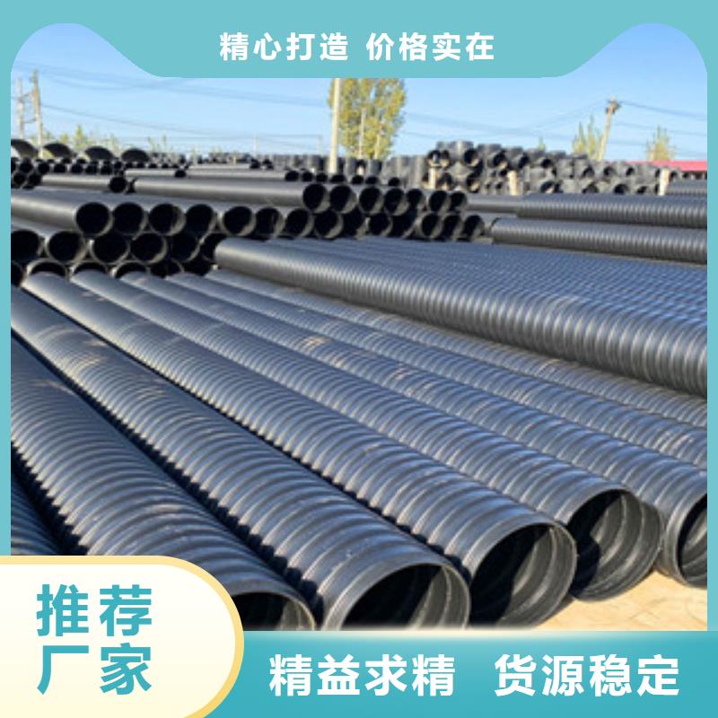 鋼帶增強HDPE螺旋波紋管規格齊全服務至上