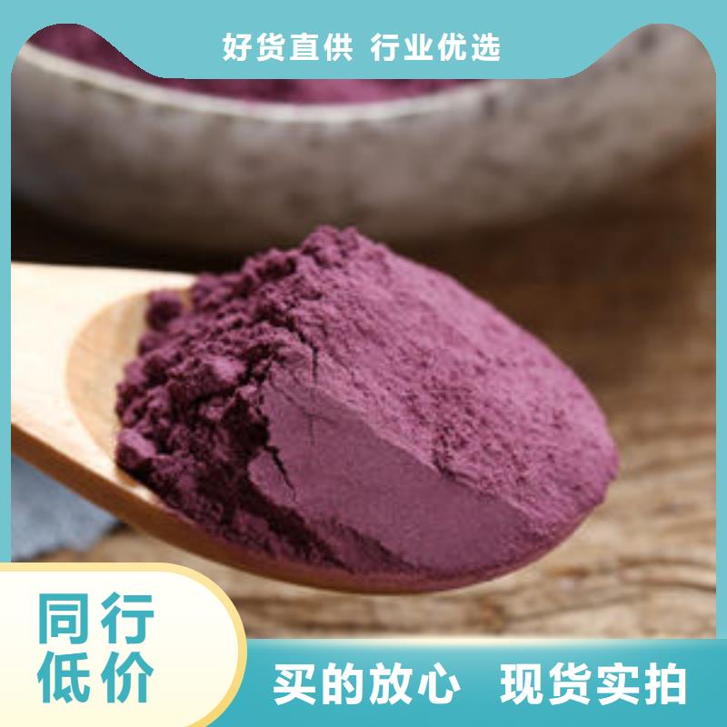 同质量紫薯粉，我们价格更合理精工打造