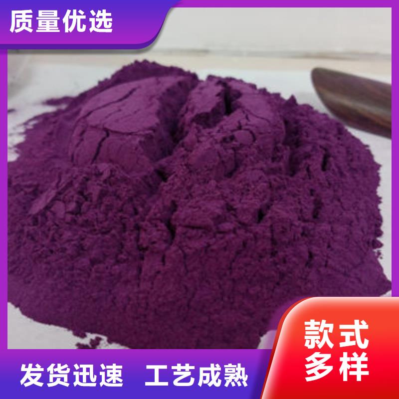 定制紫薯粉公司应用范围广泛