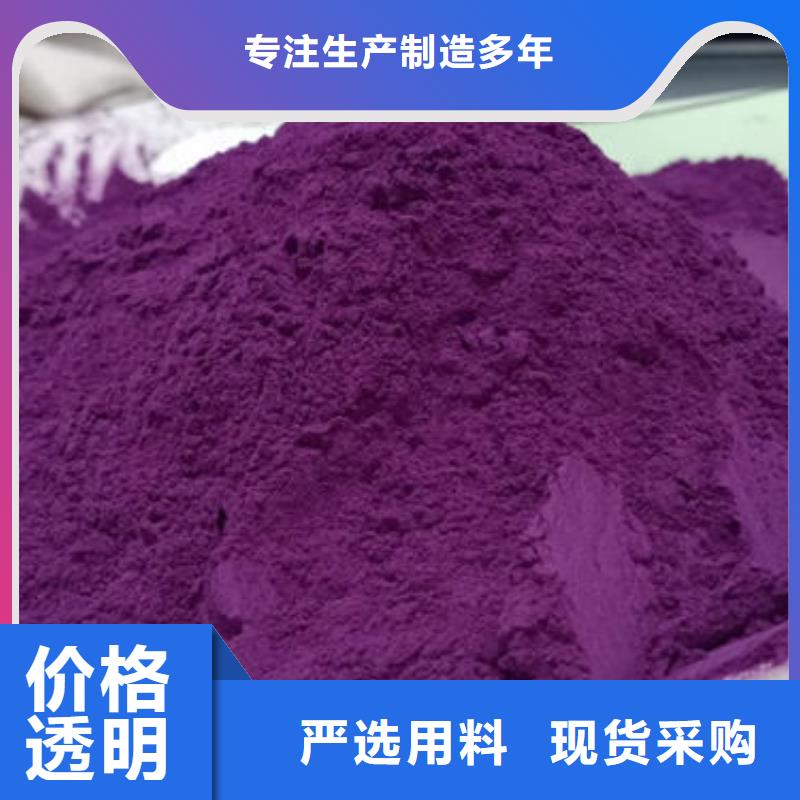 N年专注{乐农}紫薯粉