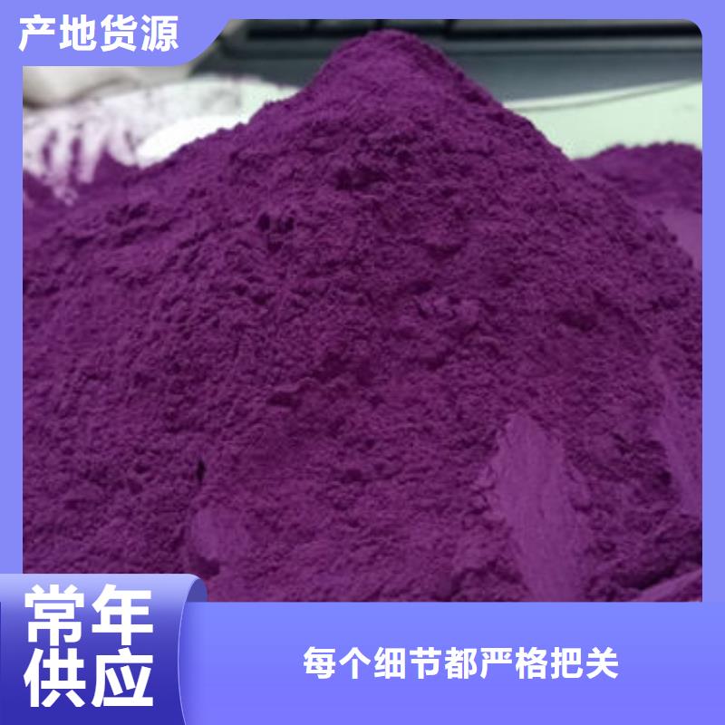 紫薯生粉专业生产厂家