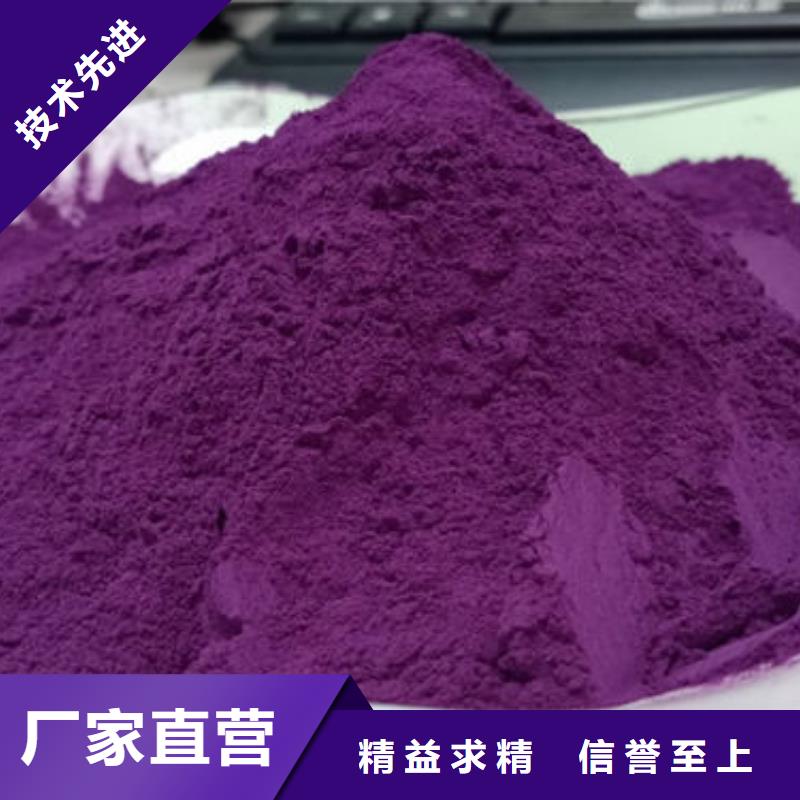生产紫薯粉的实体厂家多年实力厂家