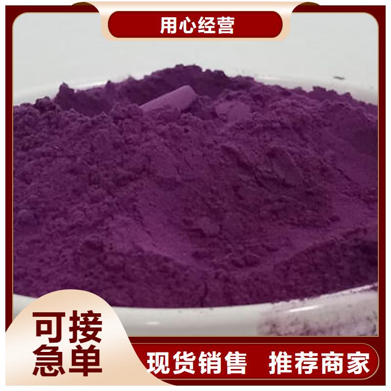 生产紫薯粉的实体厂家