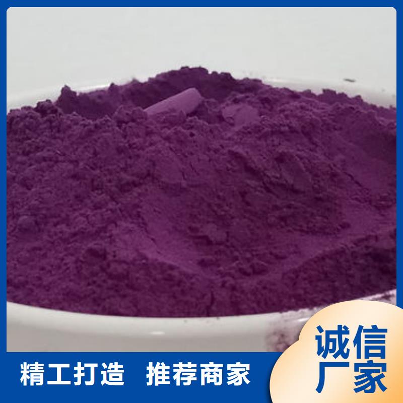 买紫薯粉必看-质量优厂家品控严格