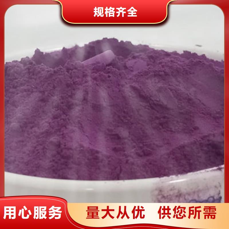 紫薯粉厂家款式多样