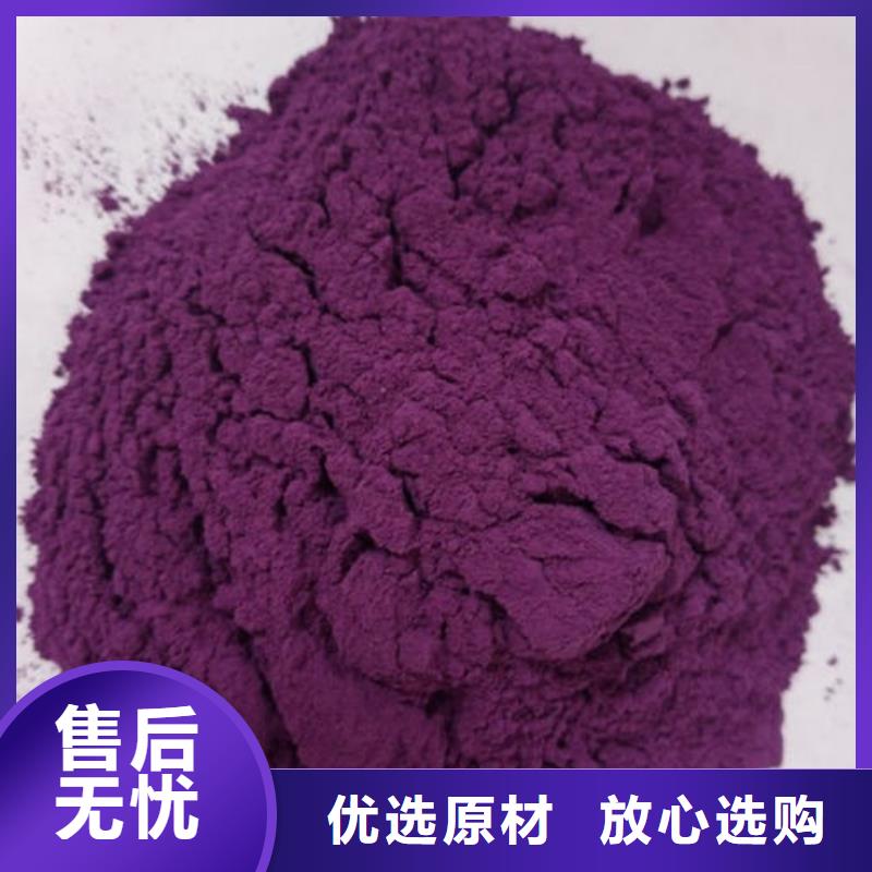 N年专注{乐农}紫薯粉