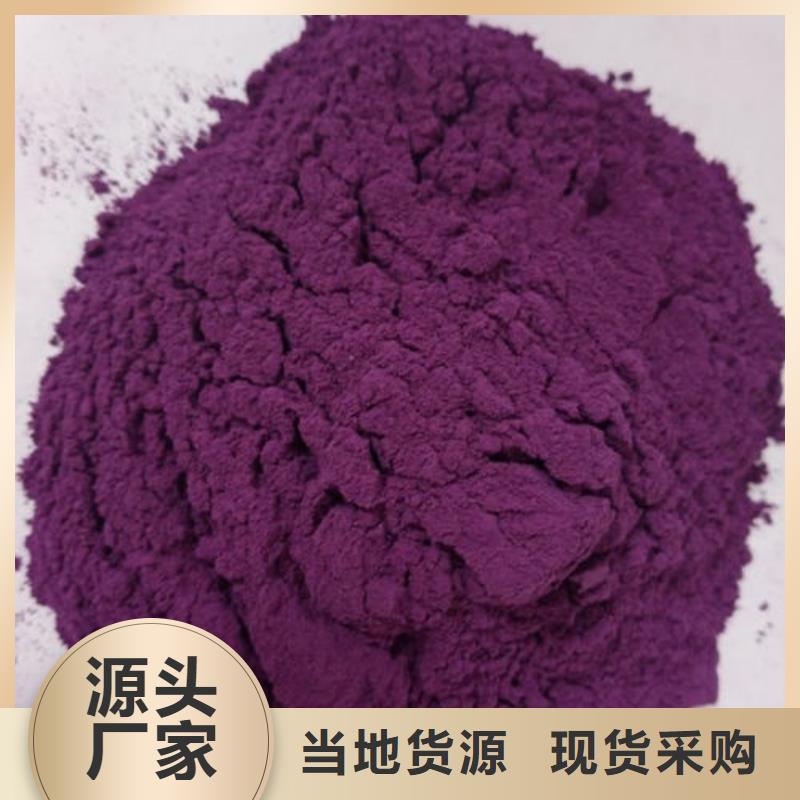 可定制的紫薯粉实体厂家