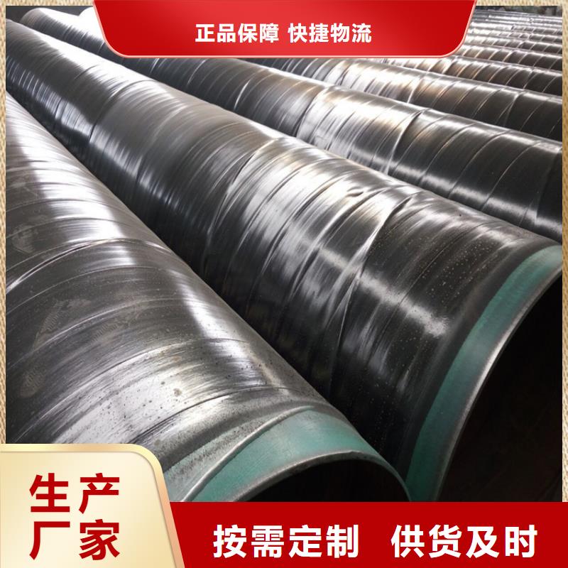 3PE防腐钢管企业-值得信赖厂家新品