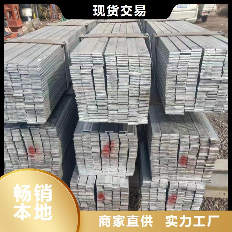 生产销售#常州热镀锌扁钢#的厂家