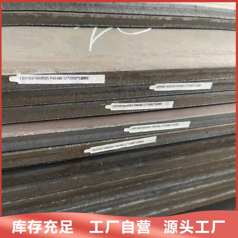 耐磨鋼板遠銷各地同城供應(yīng)商