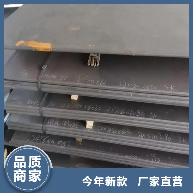 耐磨鋼板公司有現(xiàn)貨客戶滿意度高