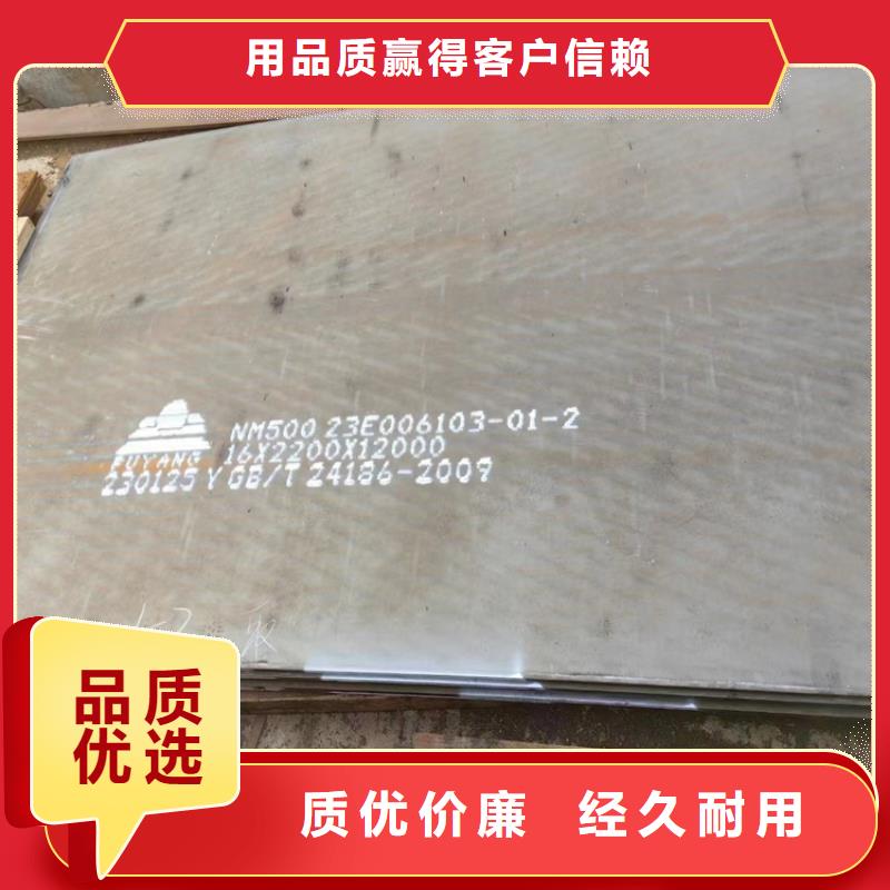 耐磨鋼板廠家-長期有效當?shù)刎浽? width=