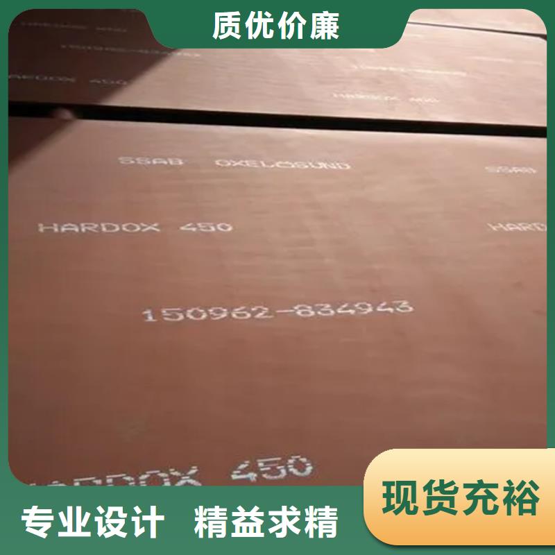 耐磨鋼板一站式廠家核心技術(shù)