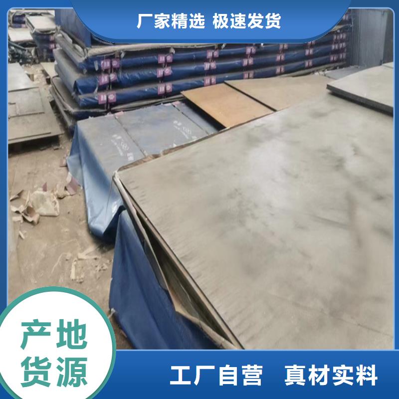 耐磨鋼板大廠質(zhì)量可靠源頭直供