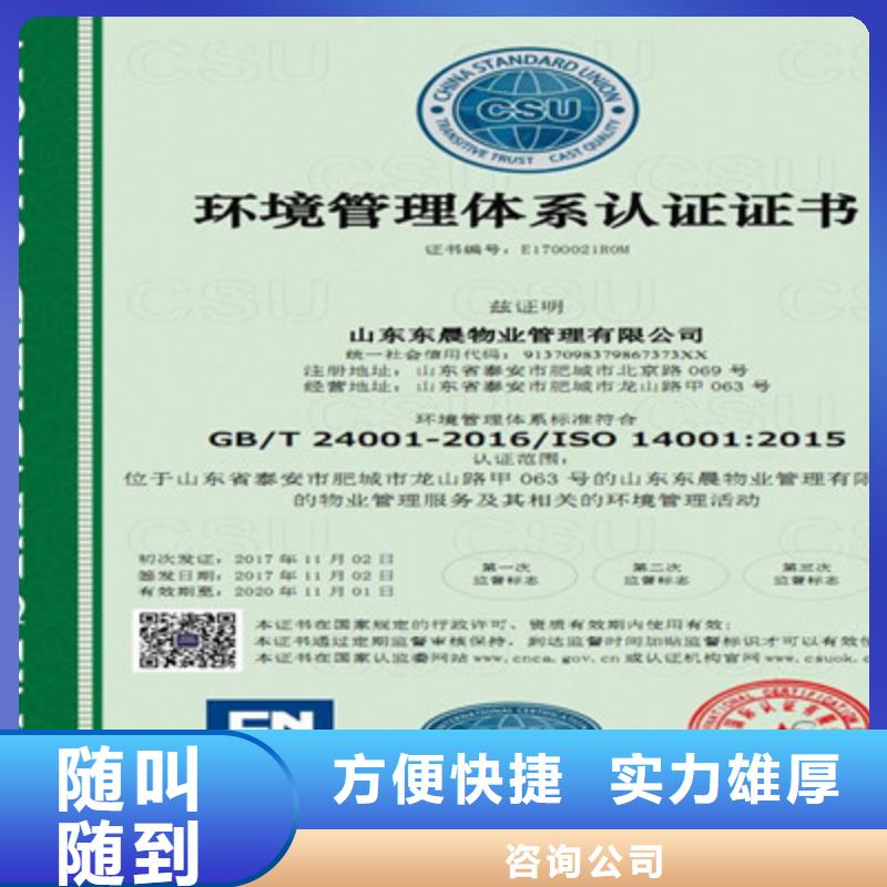 ISO9001质量管理体系认证收费合理