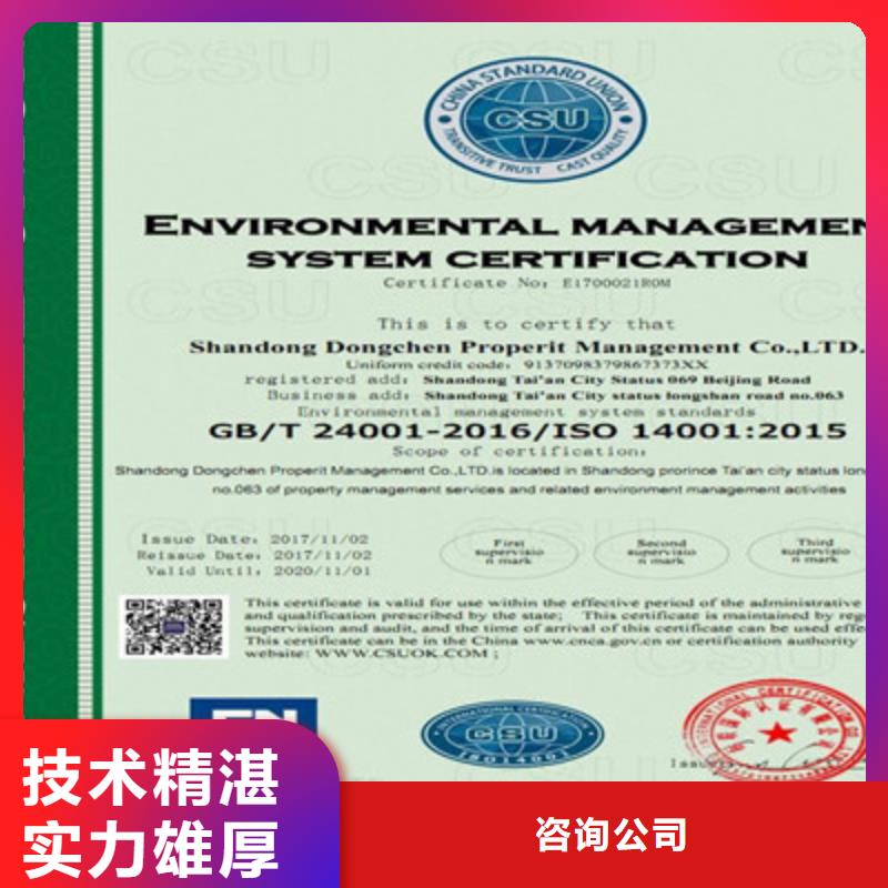 ISO9001质量管理体系认证收费合理