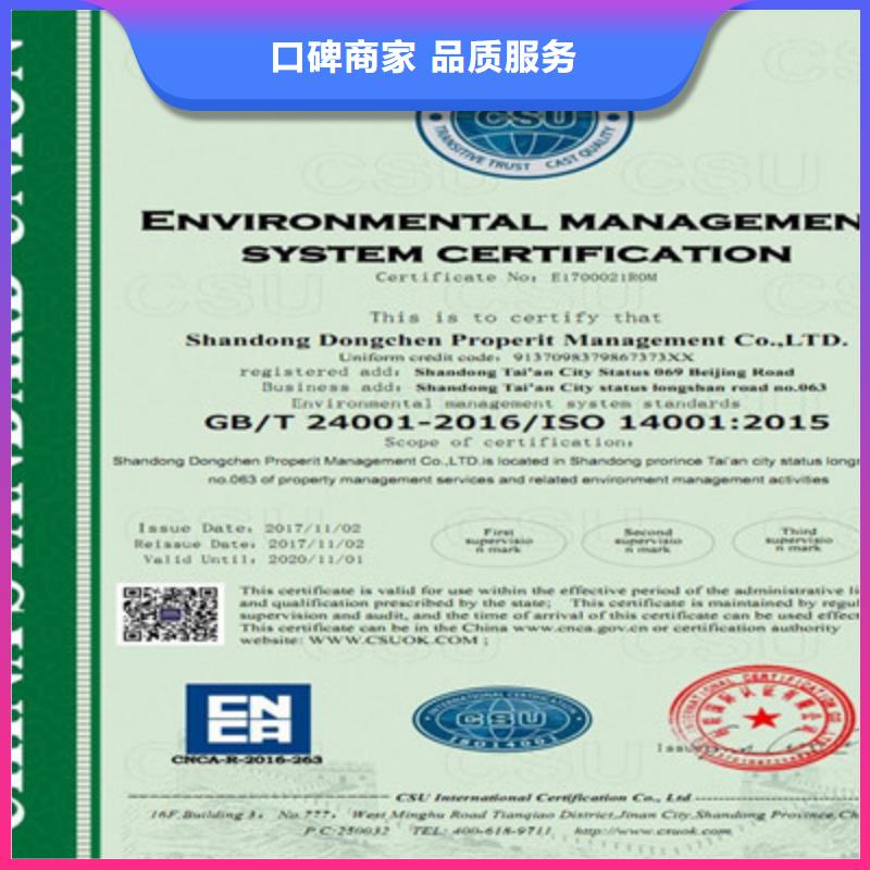 ISO9001质量管理体系认证快速响应