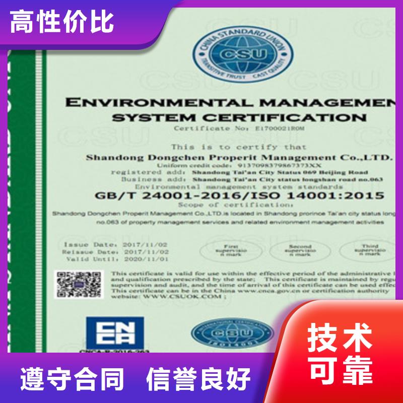 ISO9001质量管理体系认证放心