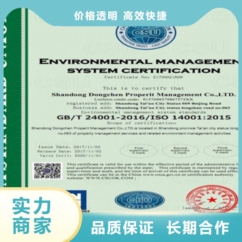 ISO9001质量管理体系认证全市24小时服务