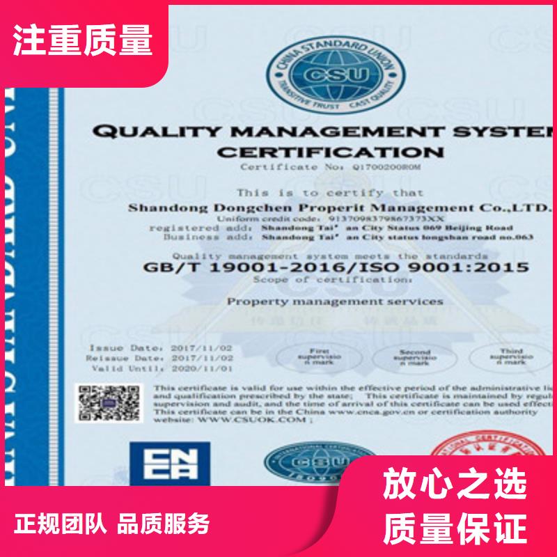 免费咨询[咨询公司] ISO9001质量管理体系认证知名公司