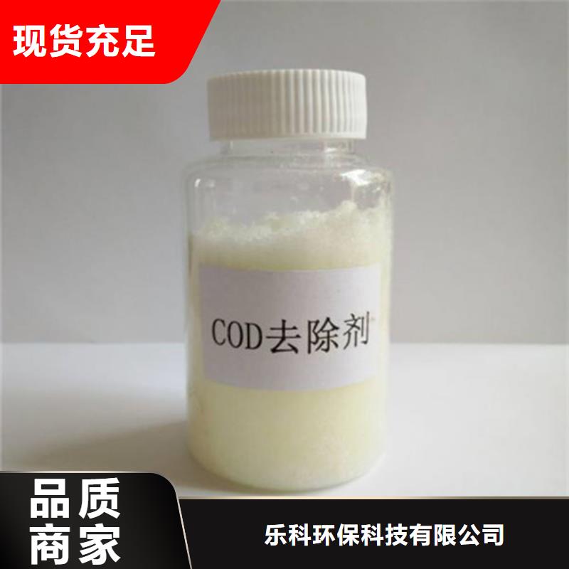 COD去除剂阻垢剂优质原料