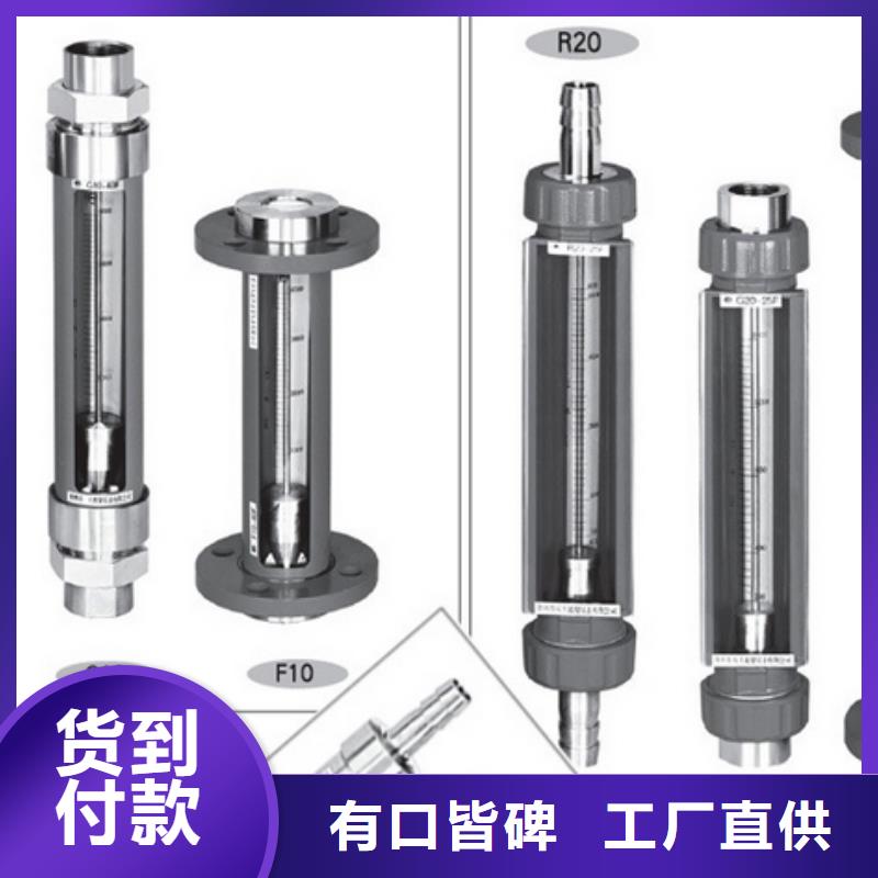 【G10】-玻璃管转子流量计标准工艺
