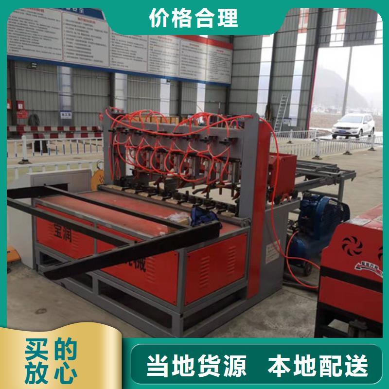 直供宝润焊网机（排焊机）生产企业