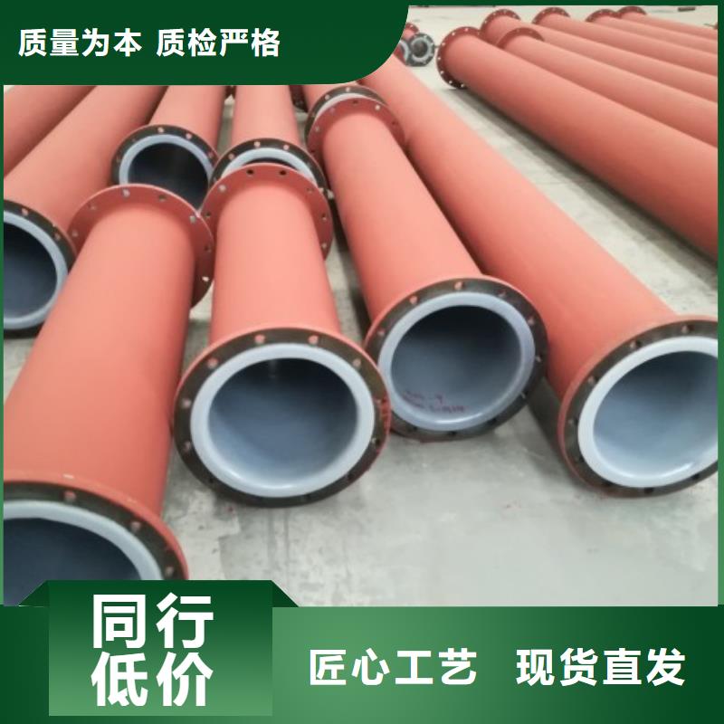(纵横)厂家公告：防腐衬塑管道,化工钢塑复合管