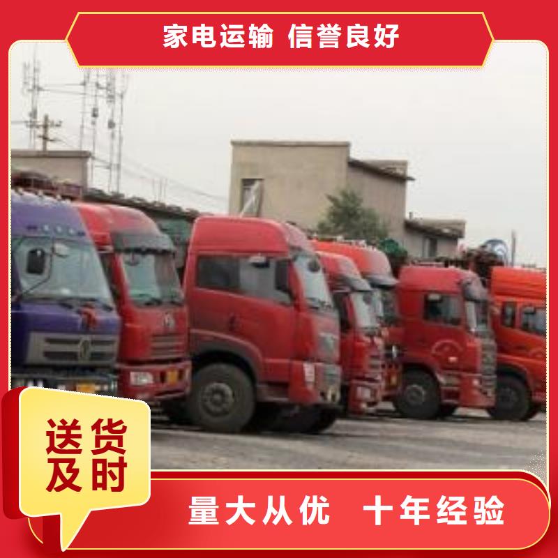 河南物流公司-杭州到河南专线公司运输物流返空车零担回头车搬家大件搬运