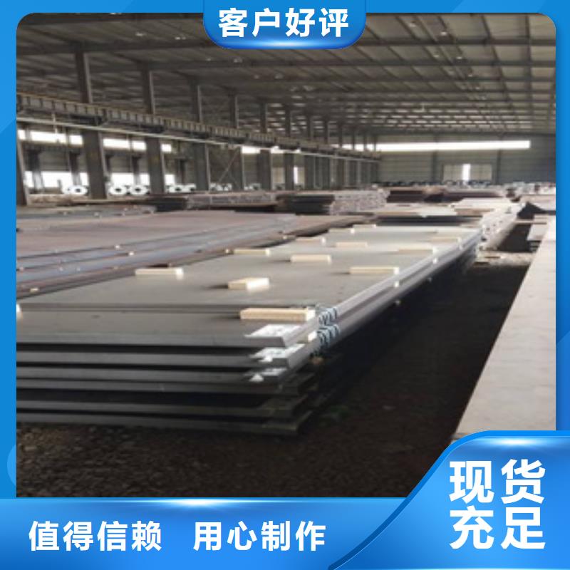 质检合格出厂(君晟宏达)Q345GNHL耐候钢板商业成语