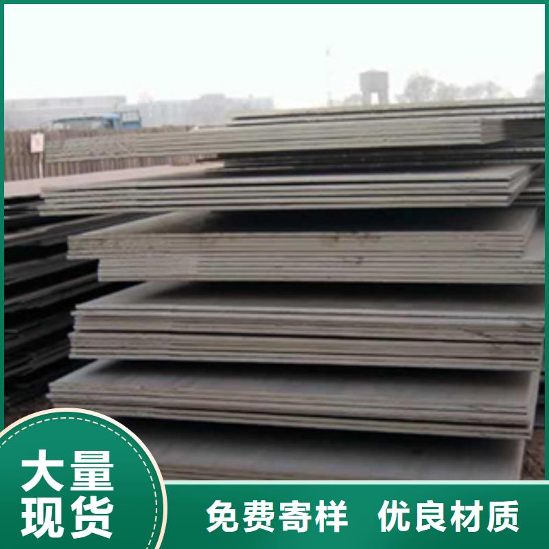 锈红色09CuPCrNi-A耐候钢板厂家优质供应商