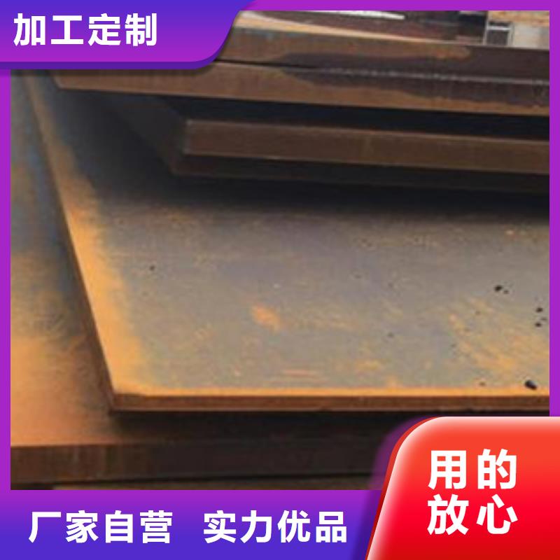 订购《君晟宏达》Q345GNHL耐候钢板规格定做