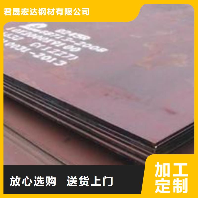本土君晟宏达Q235E高强度合金钢板厂家专业制造商