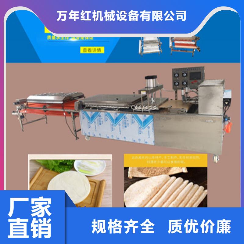 江苏省咨询[万年红]圆形单饼机配件销售
