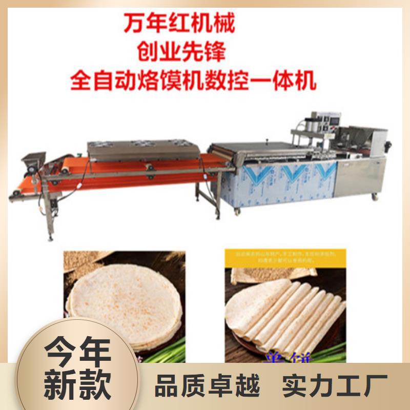 江苏省专业供货品质管控[万年红]单饼机特殊规格可定制