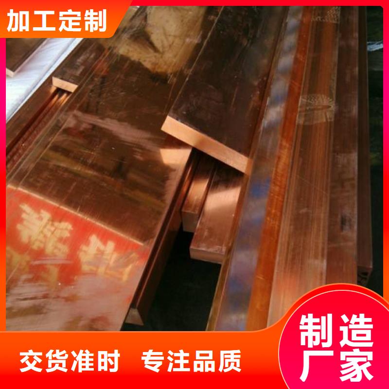 母线排配电柜铜排C17200铍铜排批发