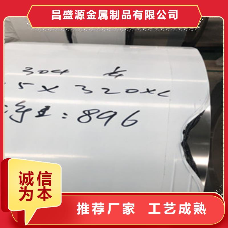 【博鑫轩】2205不锈钢板  现货充足质量安全可靠