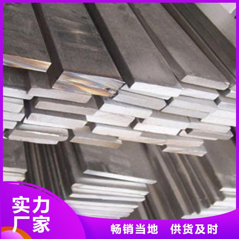 【临沂】定制2205不锈钢扁钢质量保障