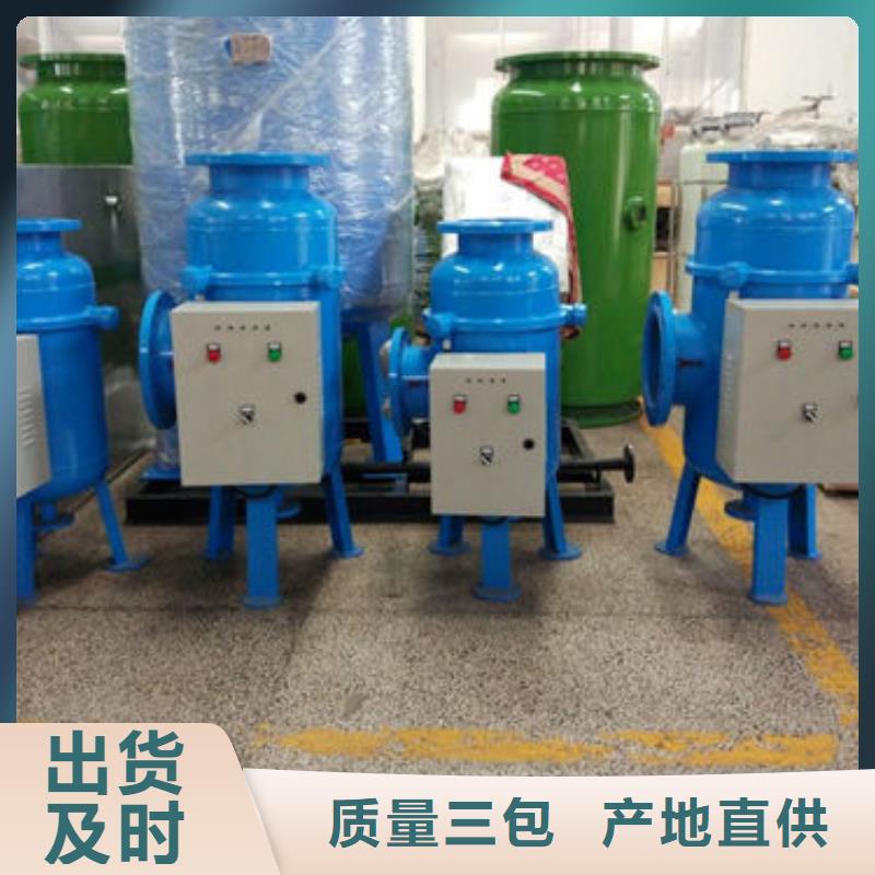 全程水处理器凝结水回收装置高质量高信誉