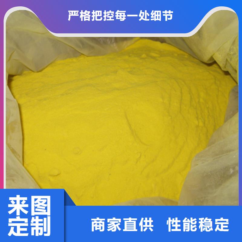 聚合硫酸铁-沸石专业生产N年