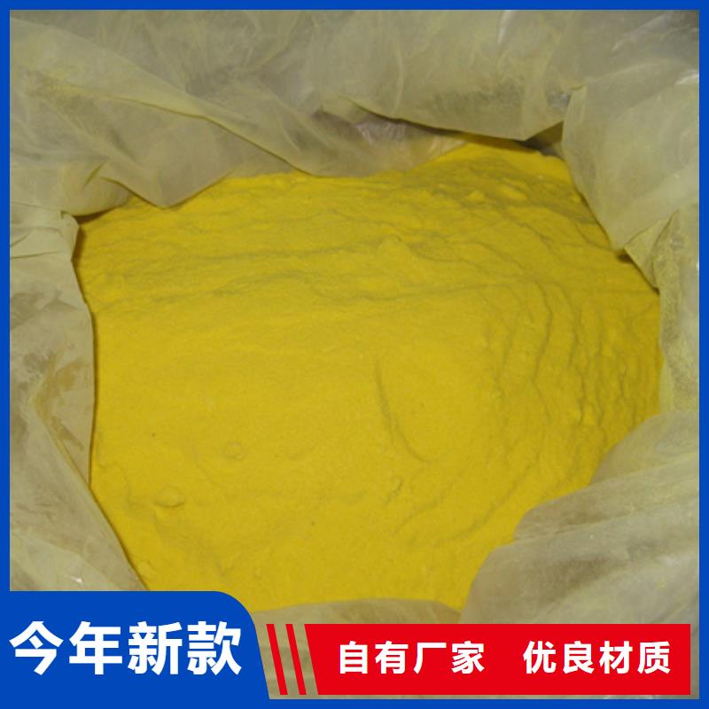 聚合硫酸铁-沸石专业生产N年