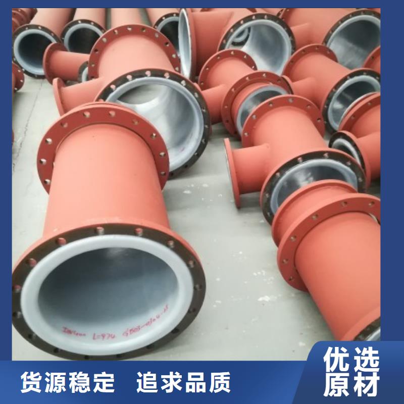 郑州污水处理衬塑管制造厂家