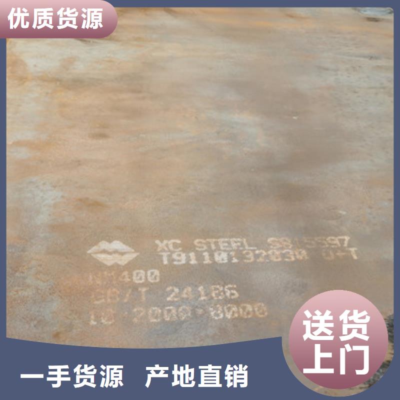 【财源】新钢NM360耐磨钢板现货