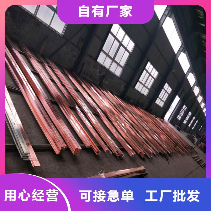 【紫铜排】铜绞线专业供货品质管控