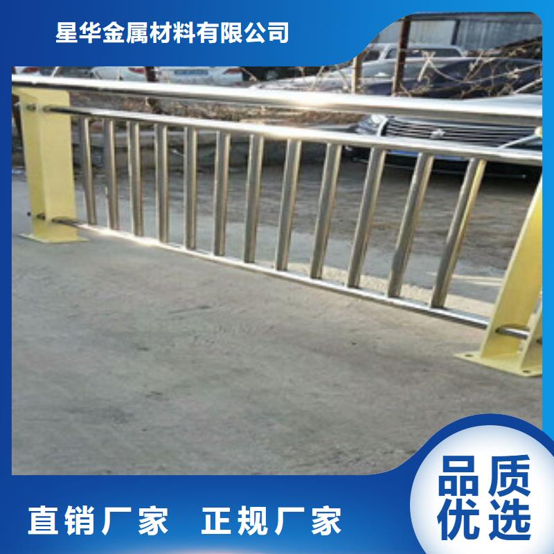 3月份品质保证实力见证(星华)供应76*3不锈钢道路护栏