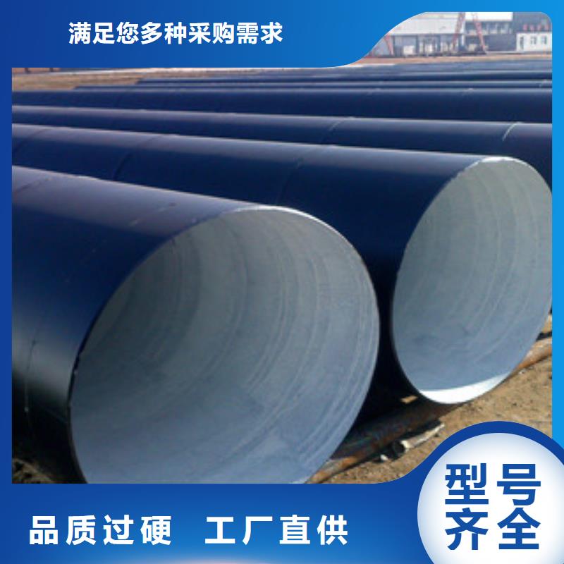 DN2200两底三面环氧煤沥青防腐钢管专业生产厂家
